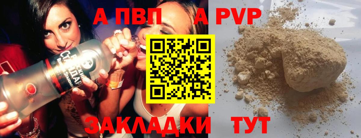 Alfa_PVP СК  Альфа ПВП VHQ  Кропоткин  Вход с VPN 