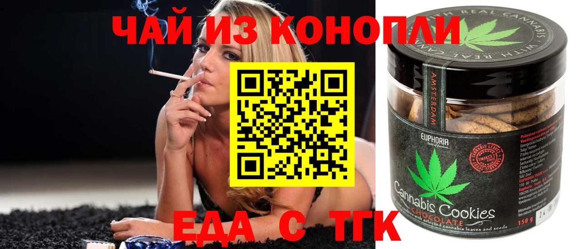 Кропоткин  Canna-Cookies марихуана  Вход с VPN 