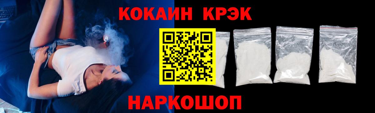 Кропоткин  КОКАИН  Вход с VPN  Cocaine Columbia  КОКАИН Боливия 