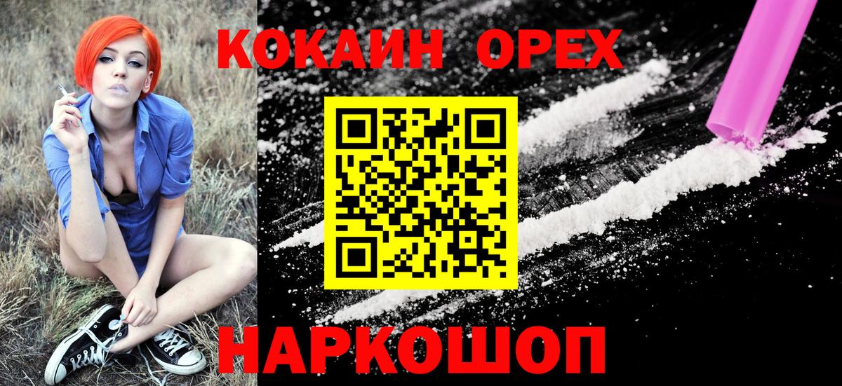 Кокаин Эквадор Кропоткин