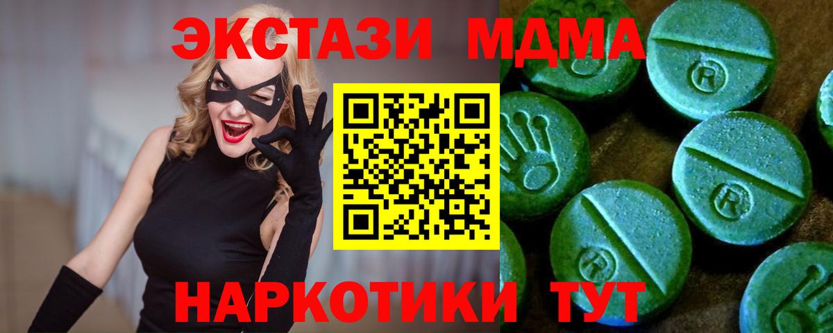 ЭКСТАЗИ Cube  Ecstasy Philipp Plein  Ecstasy  Вход с VPN  Кропоткин 