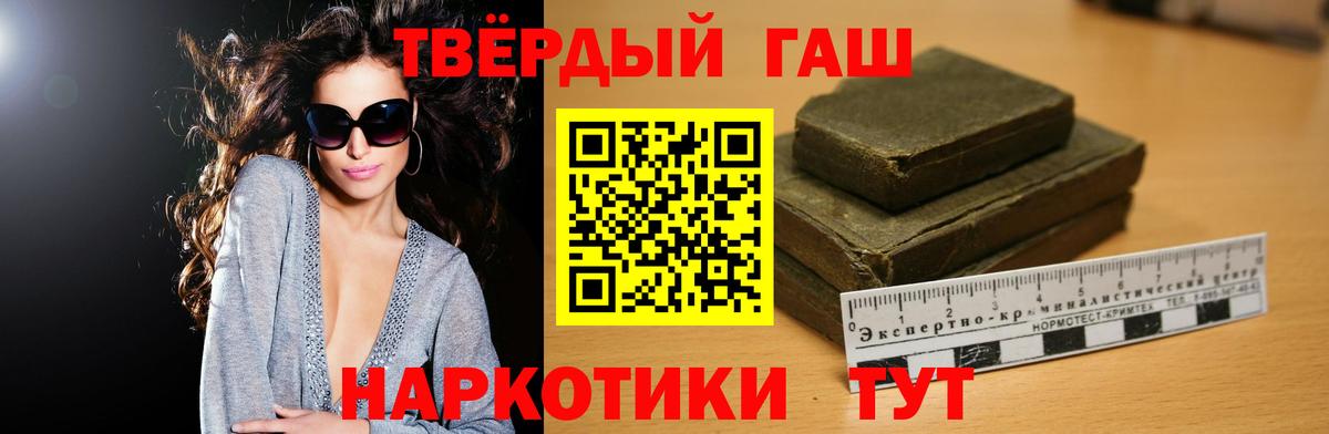 ГАШИШ 40% ТГК  ГАШИШ  ГАШИШ 40% ТГК  Кропоткин  Вход с VPN 
