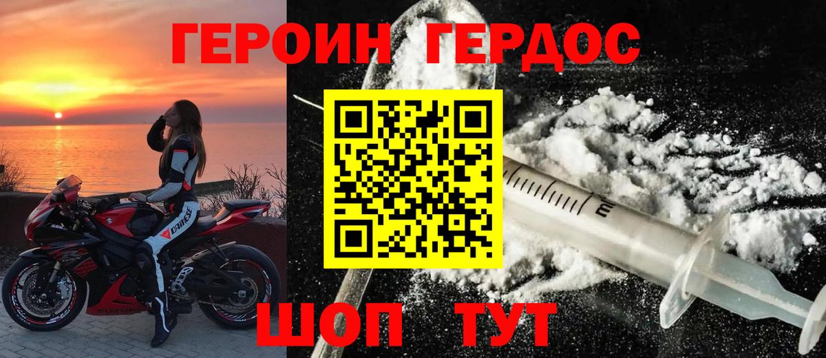 Героин Афган  Вход с VPN  Героин  Кропоткин 
