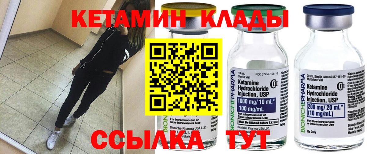 КЕТАМИН ketamine Кропоткин