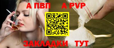 ALPHA-PVP Бузулук