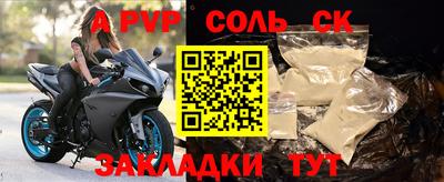 ALPHA-PVP Бузулук