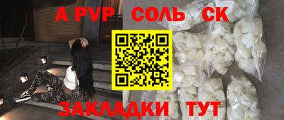 ALPHA-PVP Бузулук