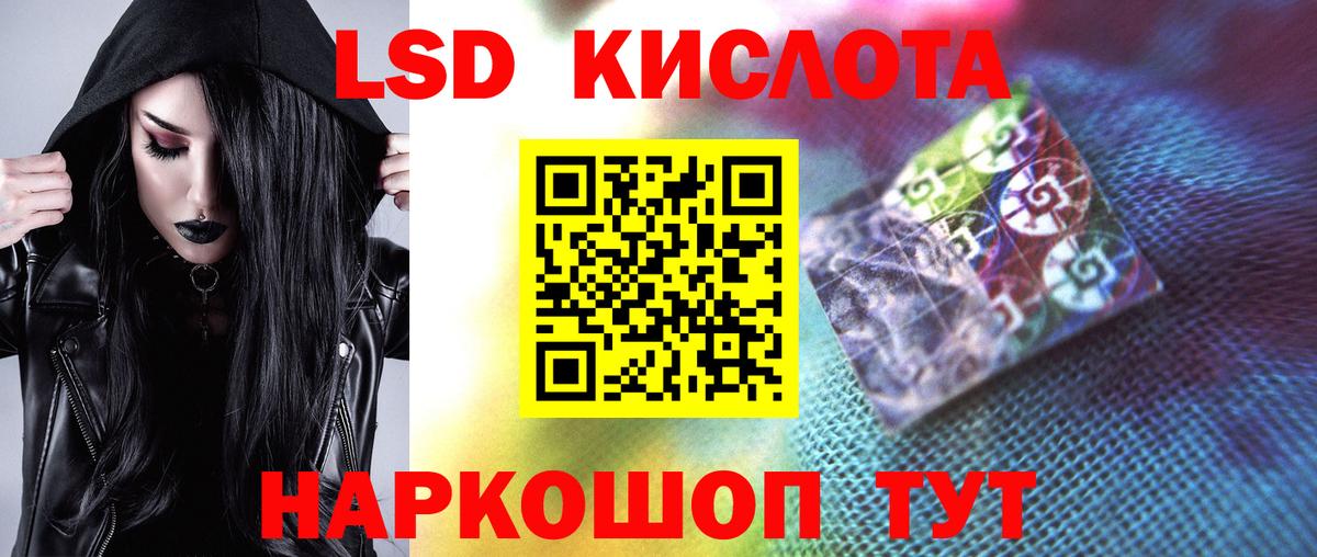 Лсд 25 экстази кислота Кропоткин