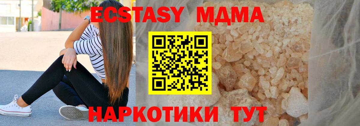 МДМА Molly  Вход с VPN  Кропоткин  MDMA Molly 