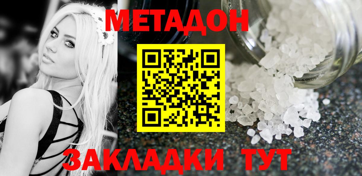Метадон VHQ  KRAKEN   Кропоткин  Вход с VPN  Метадон белоснежный 