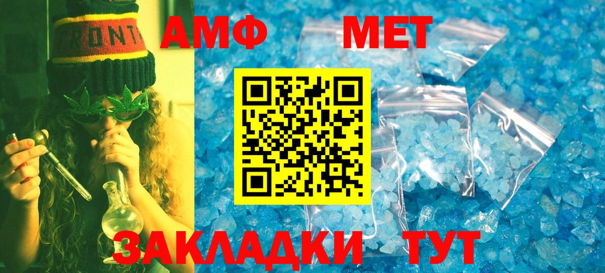 Первитин винт Кропоткин