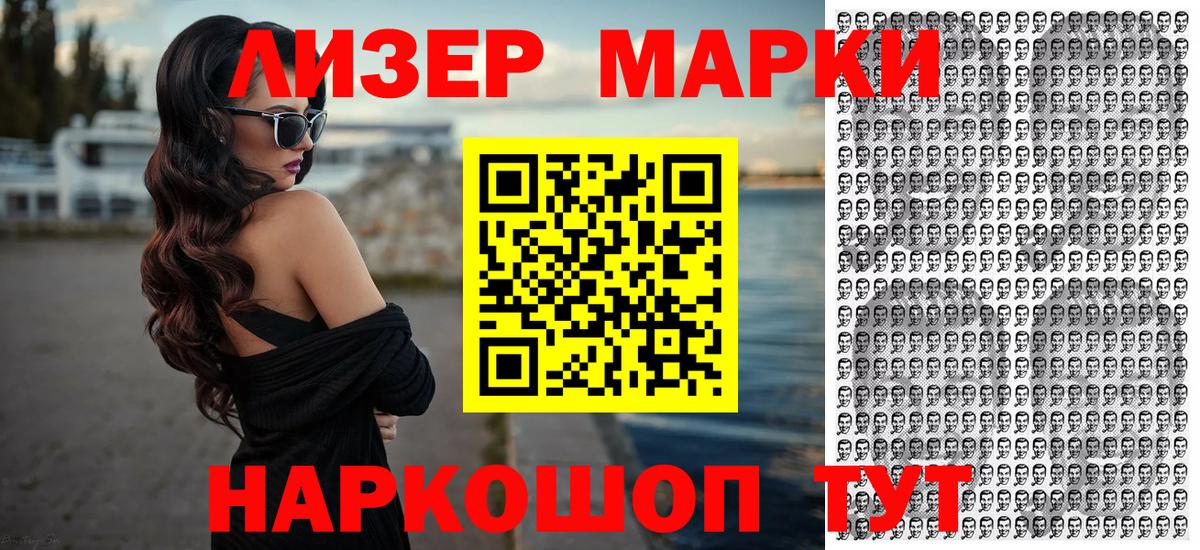 Кропоткин  купить наркотики сайты  Вход с VPN  Марки N-bome  Марки NBOMe 1,8мг  Марки NBOMe 1,8мг 