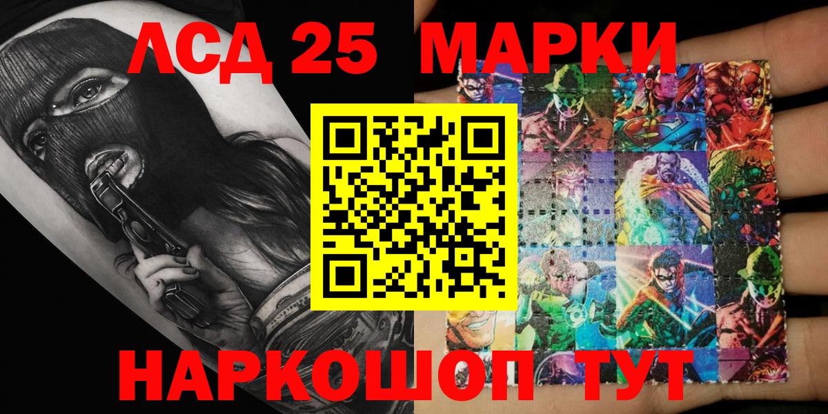 Наркотические марки 1,5мг Кропоткин