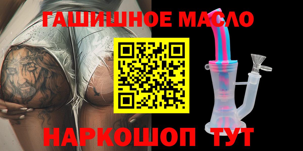 ТГК жижа Кропоткин