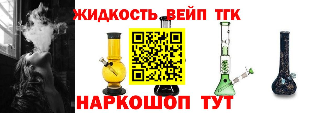 Кропоткин  Дистиллят ТГК концентрат  Вход с VPN 