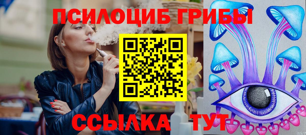 Псилоцибиновые грибы GOLDEN TEACHER Кропоткин