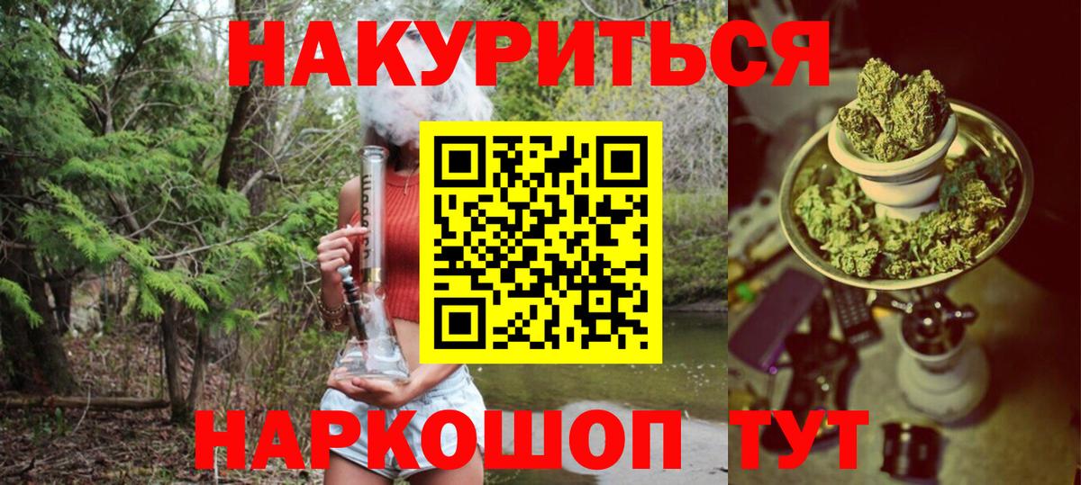 Бошки марихуана Ganja  Конопля MAZAR  Каннабис SATIVA & INDICA  Вход с VPN  Кропоткин 